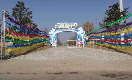 仅188元购买价值285元的【丰台】长辛店冰雪嘉年华单人VIP大套票一张，用历史墙的形式展示冬奥会的发展史。使参与冰雪游乐的游客，直观了解冬奥会知识，感受冬奥会气氛。