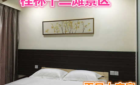 仅240元就享受320元的【桂林市】桂林十二滩景区平日大床房一间，含：桂林十二滩漂流终点建有精品酒店，四面环山，43间稀缺全景标间、豪华客房定会给你难忘回忆。