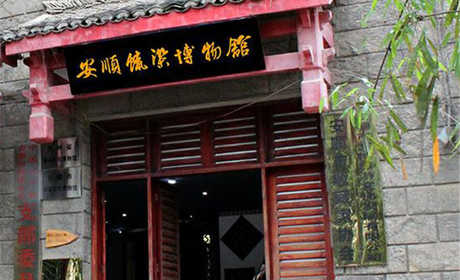仅108元就享受168元的【安顺市】蜡染博物馆成人馆成人票+蜡染体验一张，含： 送价值24元“金陵十二钗”系列无孔书签一套  五人(含)以上来的，每人送价值30元“金陵十二钗”系列有孔流苏书签一套。