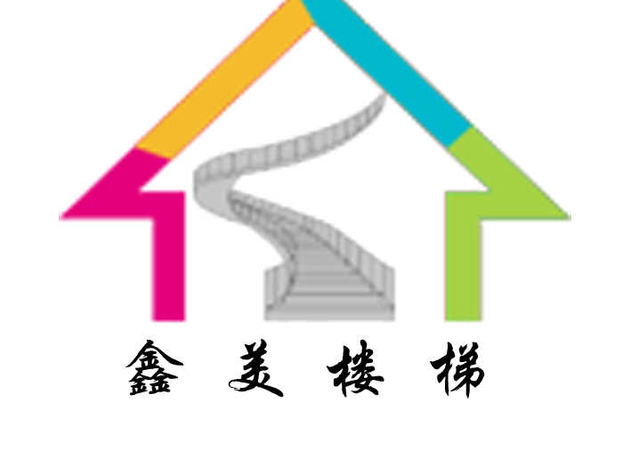 鑫美楼梯