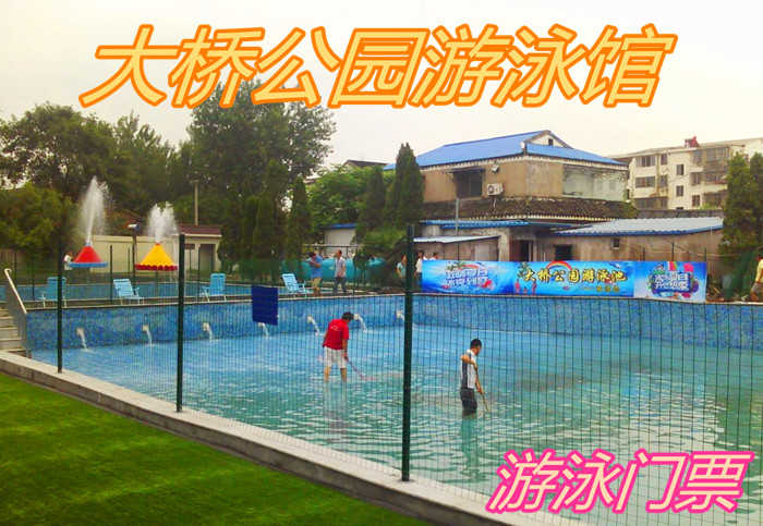仅9.9元！即享原价15元的【响水县】大桥公园游泳馆游泳门票，包含：游泳门票+淋浴+更衣柜，大桥公园游泳馆位于大桥公园听潮阁内，是您夏季游泳戏水的不二选择