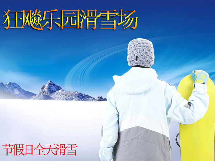 仅88元！乐享市场价270元! 【海淀区】狂飚乐园滑雪场节假日全天滑雪票，含滑雪门票+节假日全天滑雪+雪鞋+雪板+雪杖+魔毯+拖牵! 蔚蓝的天空，皑皑的白雪，常常为了工作而奔波的你，有多久没有抬头看看