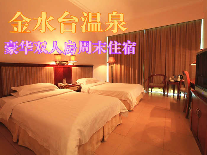 仅628元，享原价1088元的金水台温泉豪华双人房周末住宿一晚，限周五、周六，含：双人自助早餐，双人不限次温泉，双人住宿，双人鱼疗，双人国恩寺门票，双人农业示范基地门票。