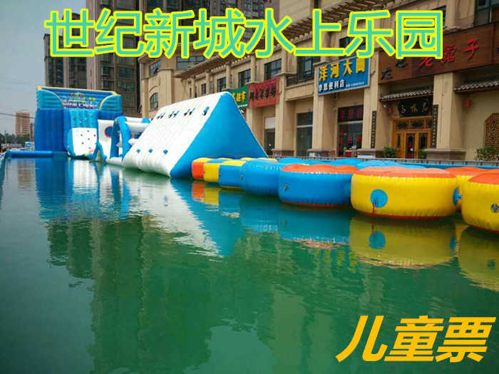 仅8元就享受10元的【太康县】世纪新城水上乐园儿童票一张