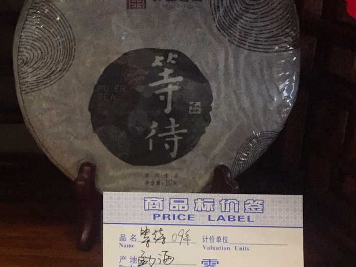 等待  2009年
