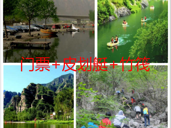 仅100元即可享受原价160元的清江九龙潭平日景区套票，包含：门票+皮划艇+竹筏，北京西南形成了一道靓丽的风景线,山清水秀的四渡风景名胜区