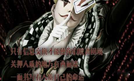 一个小丑，一段不堪回首的病史，故事从一座谜一样的病房开始，原价48/场。现价40元/场