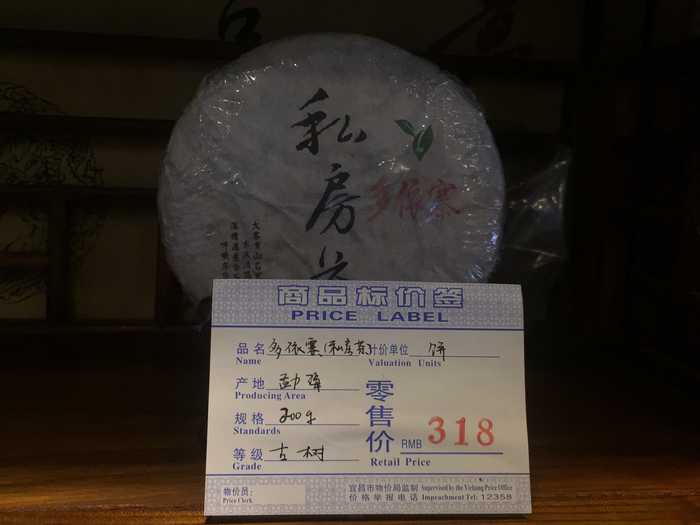 厚德（一扇磨）   2014年春
