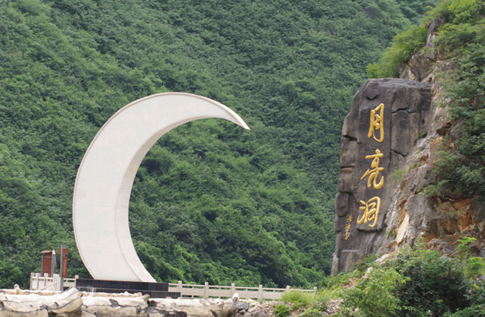 仅48元！享原价60元的【山阳县】月亮洞自然风景区成人门票，包含：月亮洞景区成人门票一张，月亮洞景区2008年被省政府批准为省级风景名胜区，2014年被评为国家3A级景区。