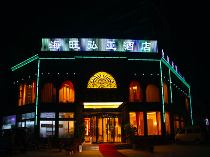 仅需98元，享原价168元的【焦作市】温县海旺弘亚温泉大酒店温泉+自助餐；含：温县海旺弘亚温泉大酒店温泉+自助餐；项目：自助餐、游泳、室内、外温泉泡池、儿童戏水。高端大气上档次的海旺弘亚温泉大酒店；