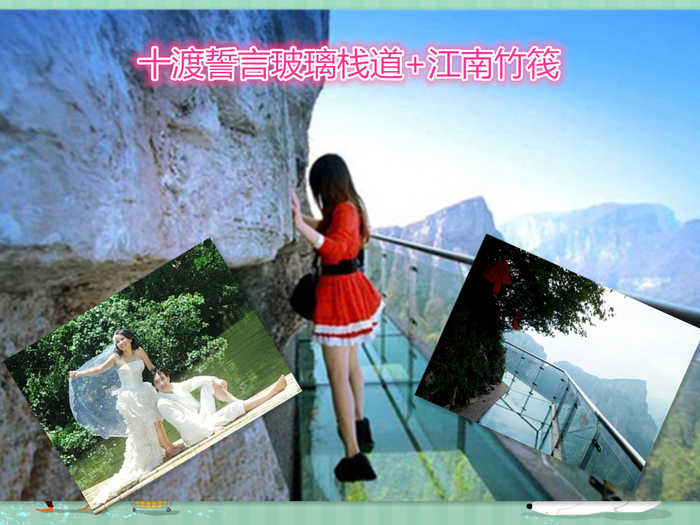 仅35享原价65元的十渡誓言玻璃栈道门票+江南竹筏游玩，玻璃栈道全长150米，落差300多米，观景台70多平。游江南竹筏，让您身心体会江南感觉。