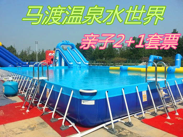 仅98元，享原价119元【金水区】马渡温泉水世界亲子2+1套票，包含：亲子2+1水上项目一票通国标泳池+龙头滑梯+水上闯关+宝宝泳池+儿童泳池+淋浴+更衣柜+免费停车，唯一一家采用地下一千四米温泉水