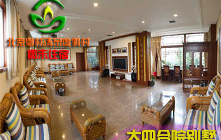 【淡季票】仅7800元，享原价14800元的【小汤山】御林汤泉大四合院别墅周末住宿（不含早餐）！周五、周六均可使用，拒绝城市喧嚣，溶入自然风景，给心灵放假，感受成功境界！另有更多套餐可选！