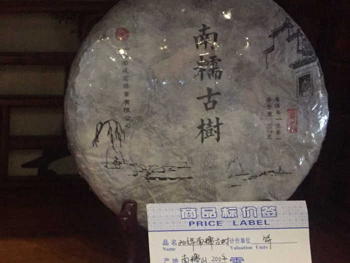 南糯古树  2016年春
