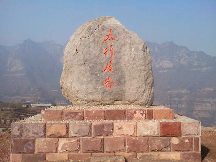 仅40元！享原价70元的【安阳市】林州市太行屋脊风景区成人票（旺季）一张，包含：太行屋脊旺季成人门票+观光车费，太行屋脊风景名胜位于河南林州市石板岩境内，是南太行林虑国家重点风景区；