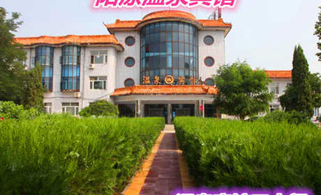 仅198元就享受228元的【阳原县】温泉宾馆三人间住宿一晚，含：三人间住宿一晚、：游泳池50X25米国标池、男女泡池、鱼疗池、打背池、泡泡池、等多个池子、洗浴用品自带。