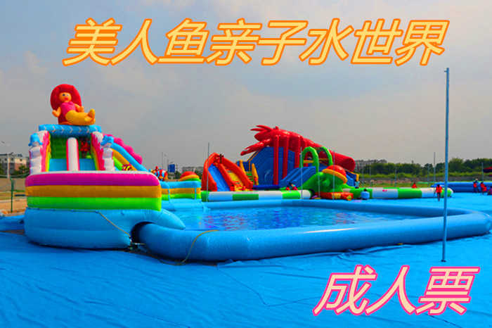 仅38元！即享原价48元【新城区】美人鱼亲子水世界成人票，包含：成人票一张+淋浴+更衣柜+锁，美人鱼亲子水世界是徐州地区一家室外大型的水上乐园，满足各个年龄阶段人员需求，欢迎游玩！