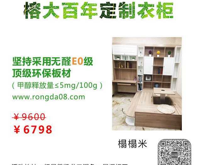 采用无醛E0级顶级环保板材