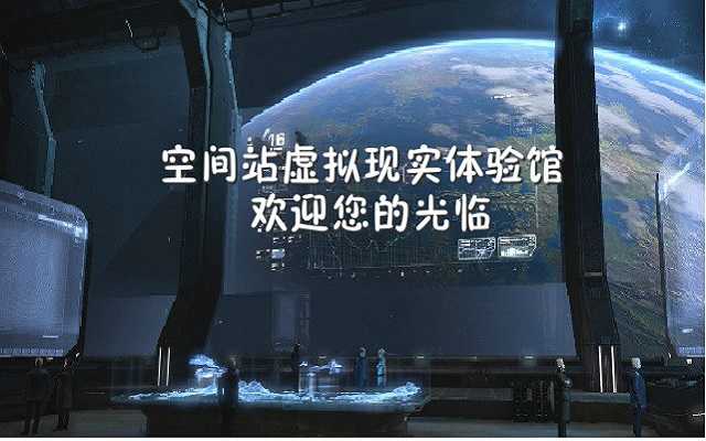 仅45元即可享受原价100元【宋家庄】空间站虚拟现实体验馆，游乐场类游戏/迷宫类游戏/射击类游戏/旅游类游戏/恐怖类游戏5选4单人套票一张，极限恐怖超刺激，快来体验啦！