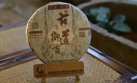 古道御贡         2008年