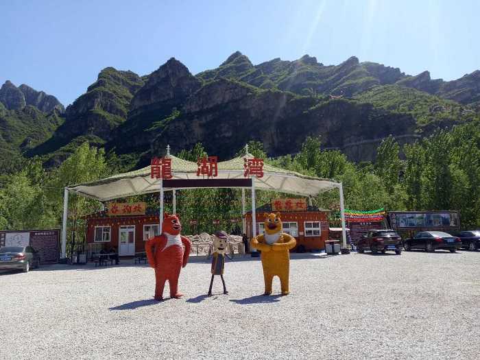 仅99元，享原价200元的龙湖湾景区+盘壁玻璃栈道+银河玻璃桥+云龙彩虹谷+拒马河漂流+竹筏，完全体验山水飞瀑、栈道游客人景合一的美妙感觉。您还可体验飞龙过江，悬崖速降等项目，尽享大自然的美妙。