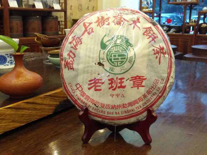 老班章              2013年
