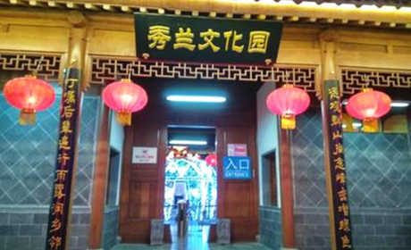 仅46元就享受57元的【满城】秀兰文化园门票，80000平米古香古色的江南园林整装一新。