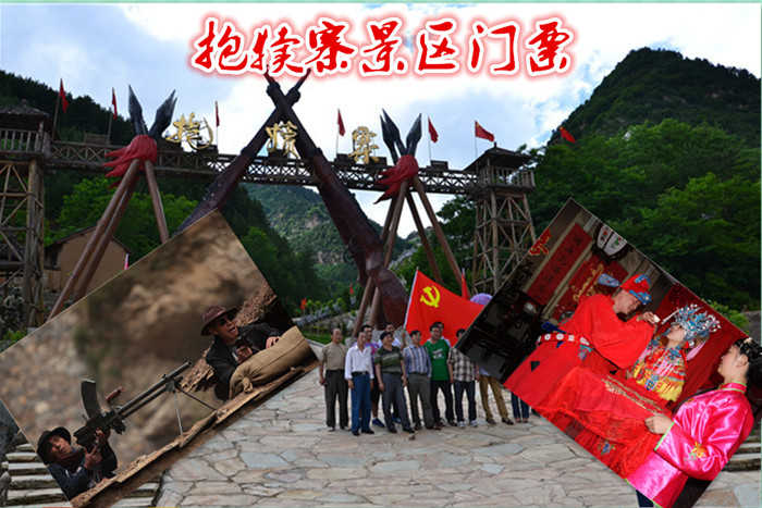 仅58元就可以享受65元的【河南】洛阳抱犊寨景区门票，含：望牛岭自然风光，抱犊寨匪窟村落、火神庙之前指挥部，抱犊寨是一处人文景观与自然景观完美结合的综合性风景区。