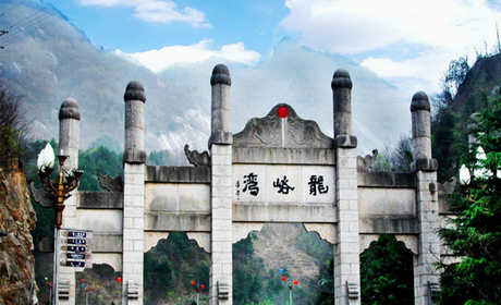 仅52元，享原价65元【洛阳】龙峪湾景区门票一张，游国家森林公园——龙峪湾，品原始生态，吸万亩氧吧，休闲健身，心旷神怡，飘然如仙境；登中原雄奇首峰鸡角尖，观云海日出，赏千年杜鹃，饱揽风光，回归自然，神