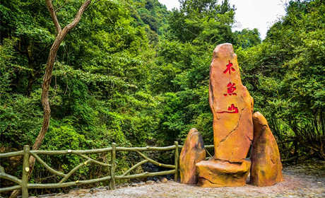 仅138元，享原价158元的【赣州】木鱼山丛林漂流票，程长约4.2公里，落差180多米，共设有22个激流点，给游人带来“搏击急流险滩、融入青山绿水”的人生乐趣，将极限运动与回归自然融为一体！