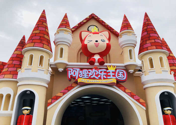 仅58元可享原价68元的【南宁市】阿狸欢乐王国儿童门票一张。阿狸欢乐王国是一个国内知名漫IP打造的主题乐园，乐园分为梦之小镇、梦之城堡和冰雪世界三大展区。