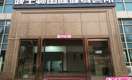 仅38元就享受100元的【高碑店】波士顿游泳健身会所通票一张（定福庄店）含：不限时游泳+健身+操课+动感单车+免费存衣柜（锁具自带）泳池25x12.5米，泳帽必带。
